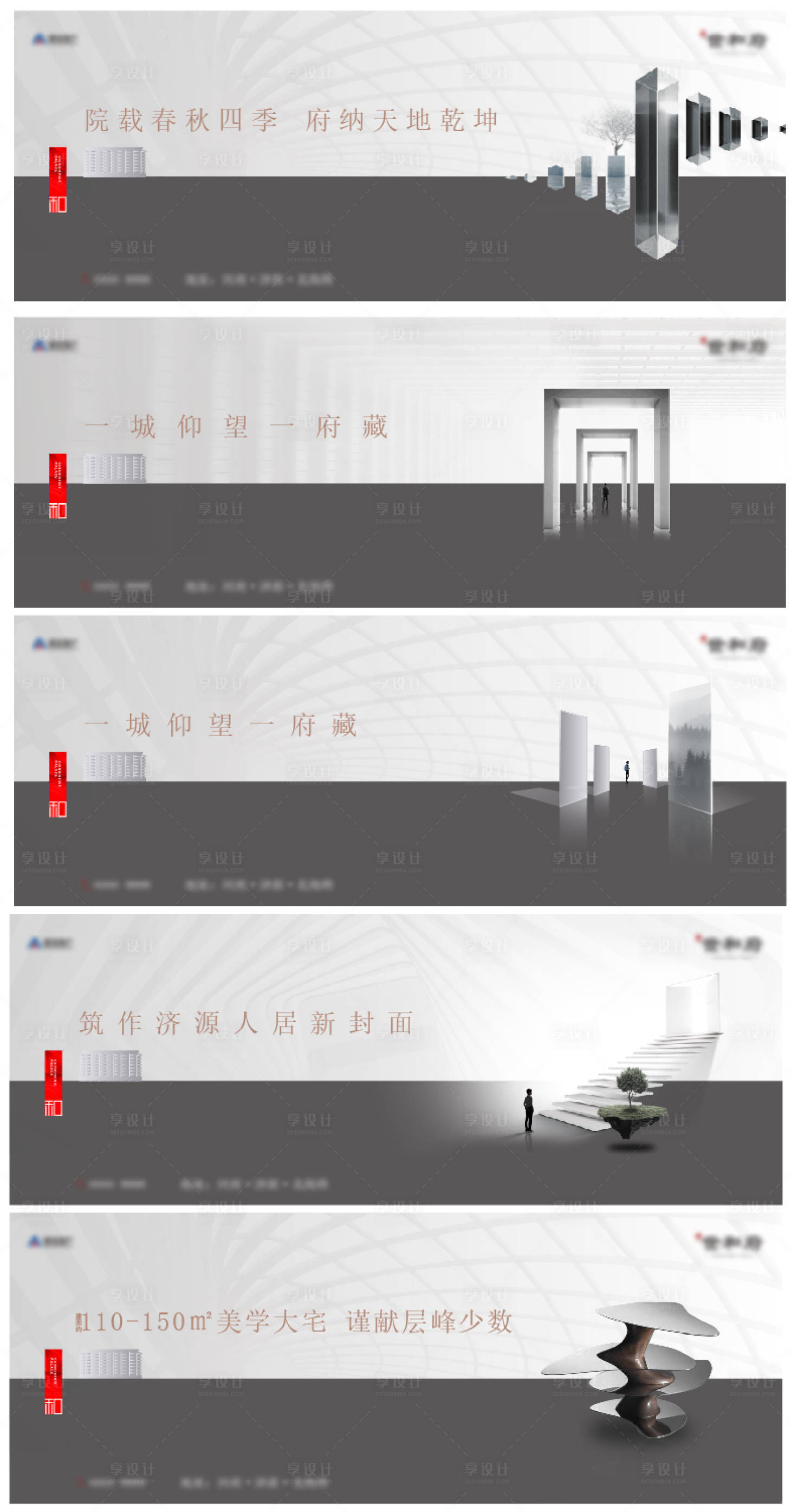 源文件下载【享设计】搜索编号：63280025653903076【地产价值点系列海报展板】