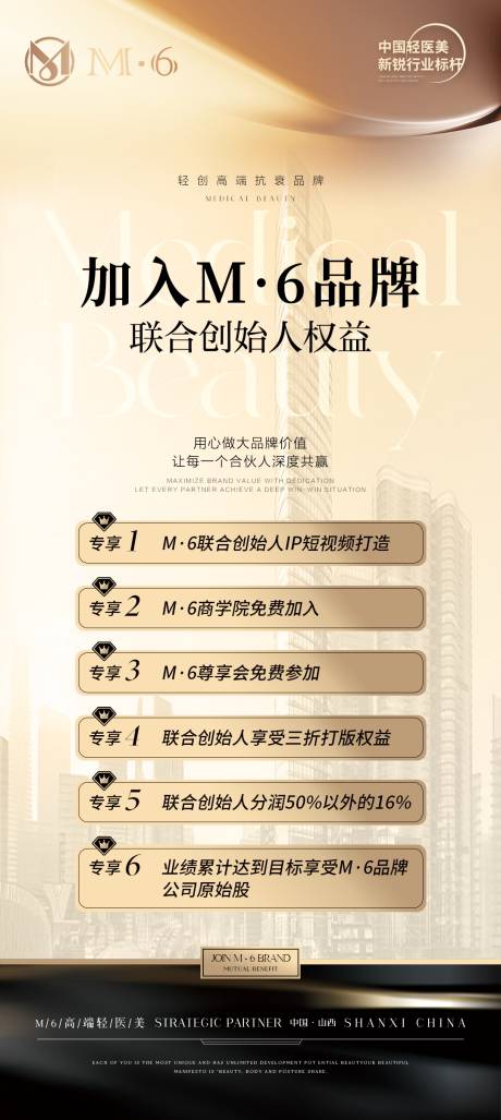 源文件下載【醫美卡項】編號：53860025886892897