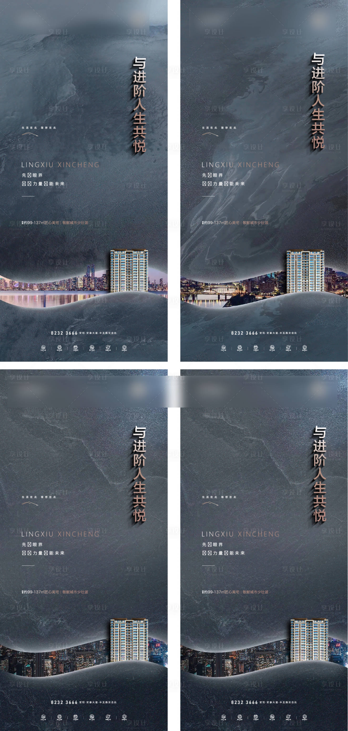 源文件下载【享设计】搜索编号：68360025699473709【地产手机刷屏】