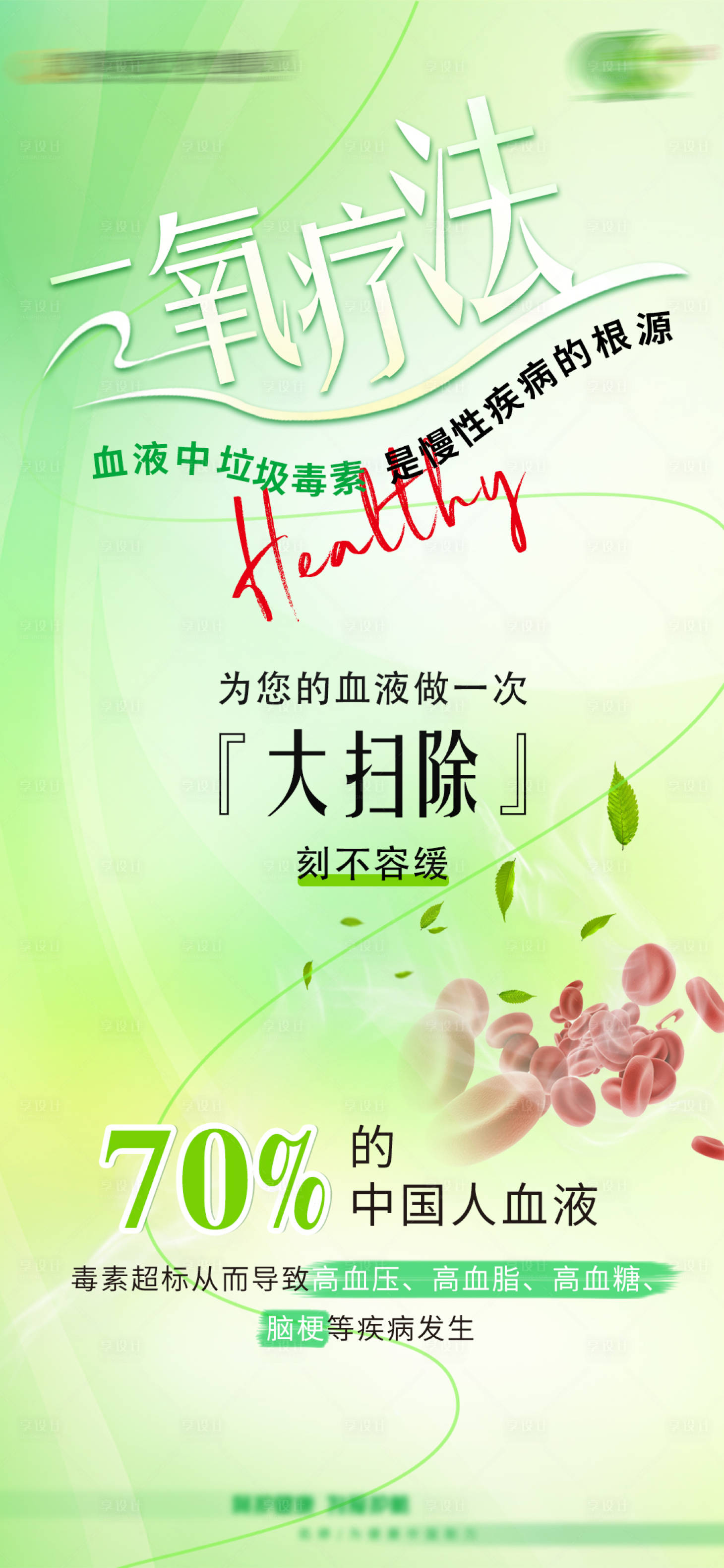 源文件下载【三氧疗法】编号：79760025629326409