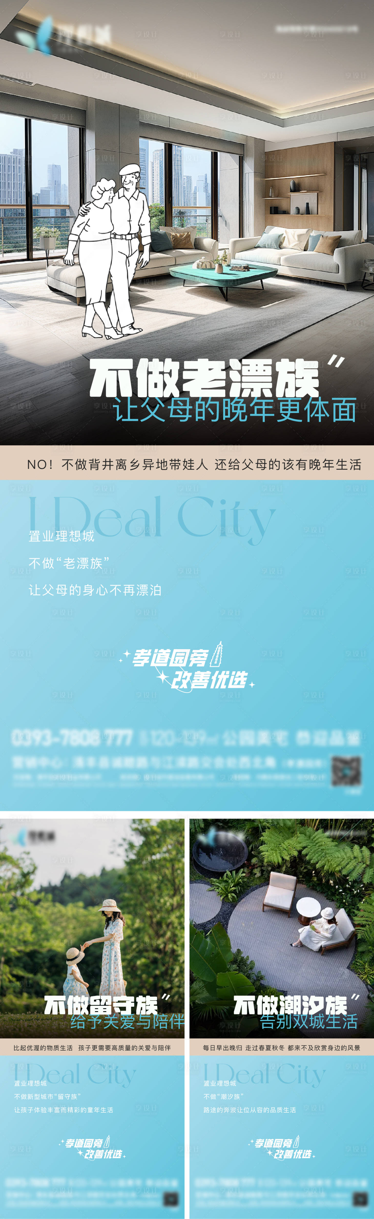 源文件下载【享设计】搜索编号：51190025661964441【双城奔赴价值点】