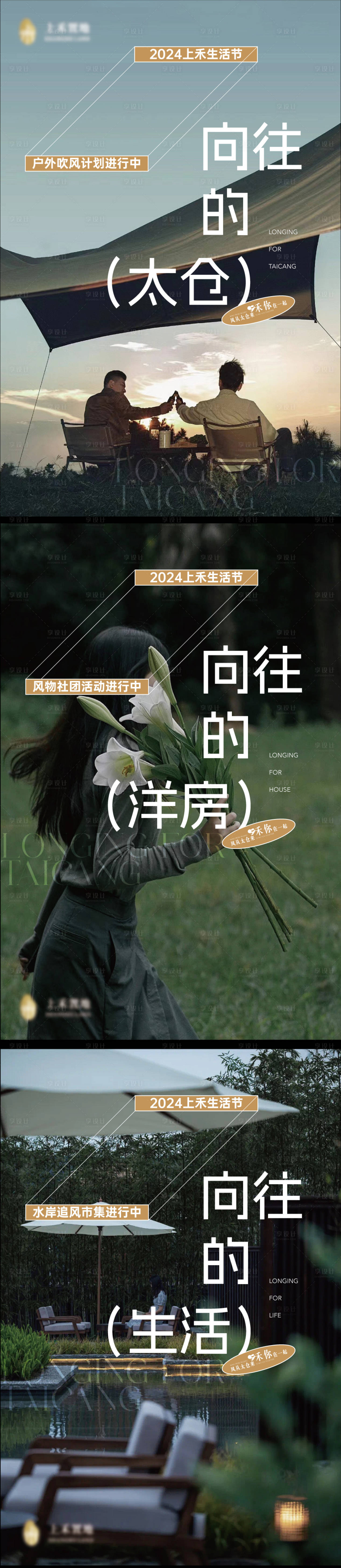 源文件下載【享設計】搜索編號：39270025714626825【生活節活動海報】