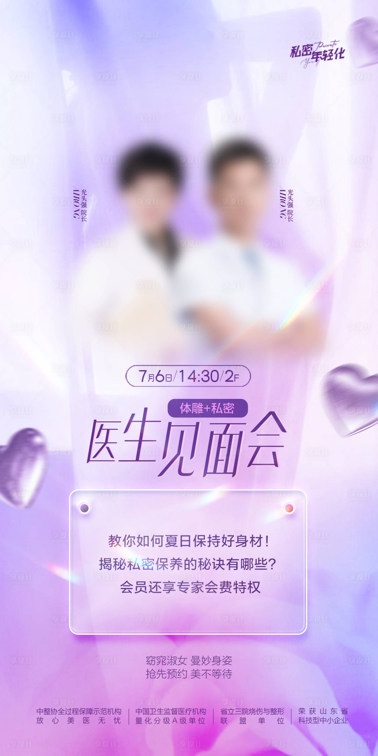 源文件下载【享设计】搜索编号：88660025684571653【专家见面会】