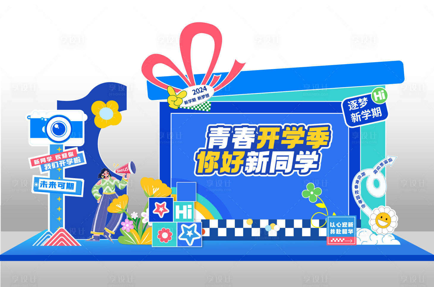 源文件下载【享设计】搜索编号：62720025937094200【开学迎新生主画面打卡美陈】