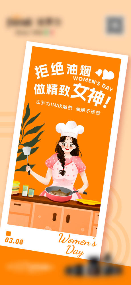源文件下载【妇女节海报】编号：95990025743627958