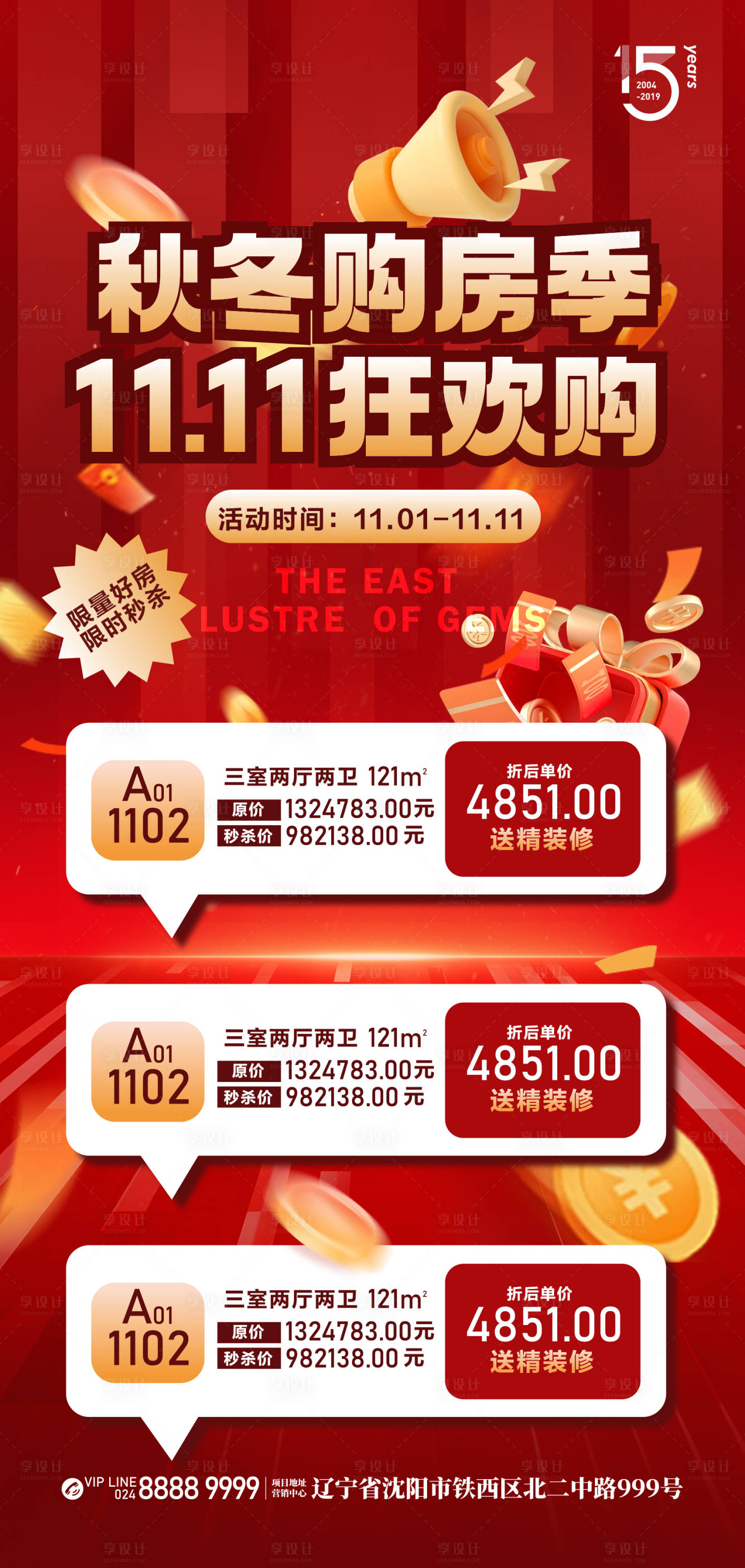 源文件下載【購房節雙十一】編號：36360025922878667