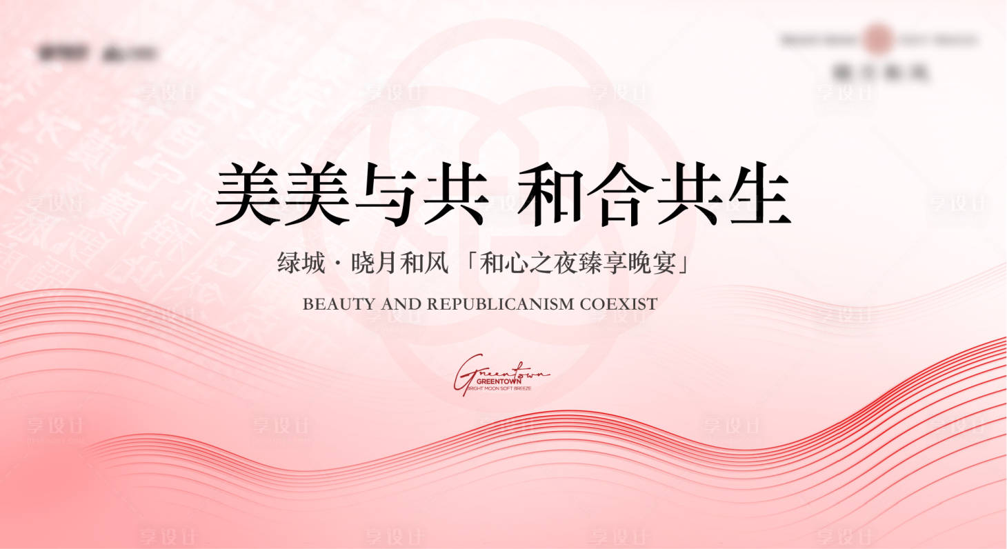 源文件下載【享設(shè)計(jì)】搜索編號：74680025829627864【晚宴活動(dòng)背景板】