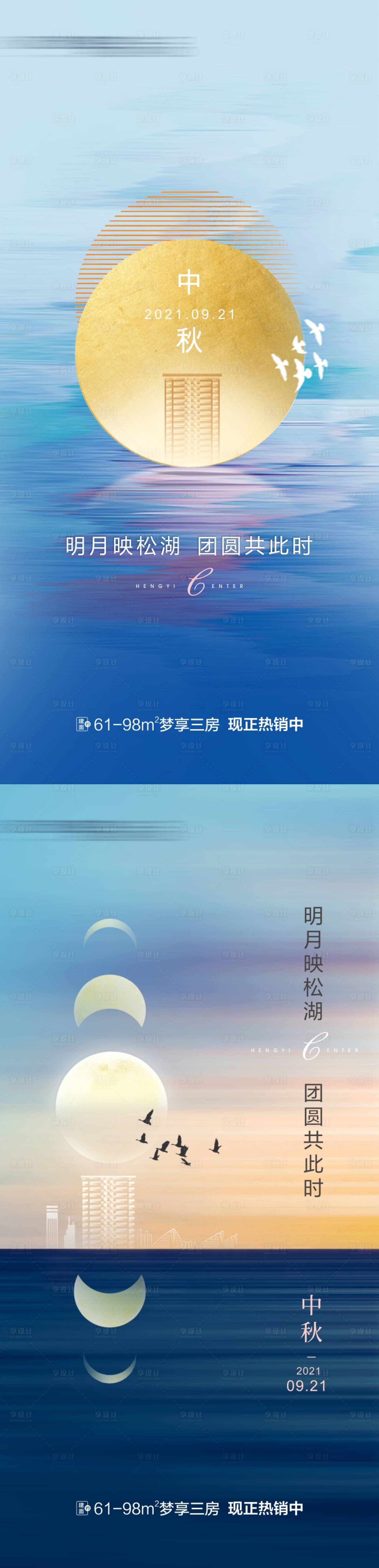 源文件下載【享設計】搜索編號：72650025908727692【地產中秋節海報】