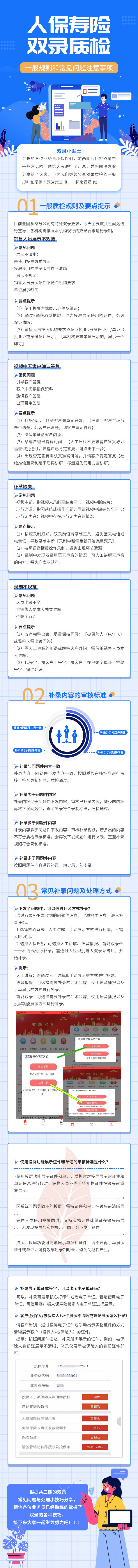 源文件下载【享设计】搜索编号：28270025556592231【保险长图专题设计】