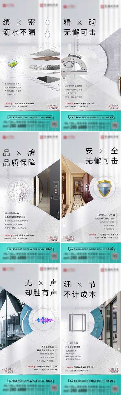 源文件下载【地产精工工程品质系列】编号：13790025808985118