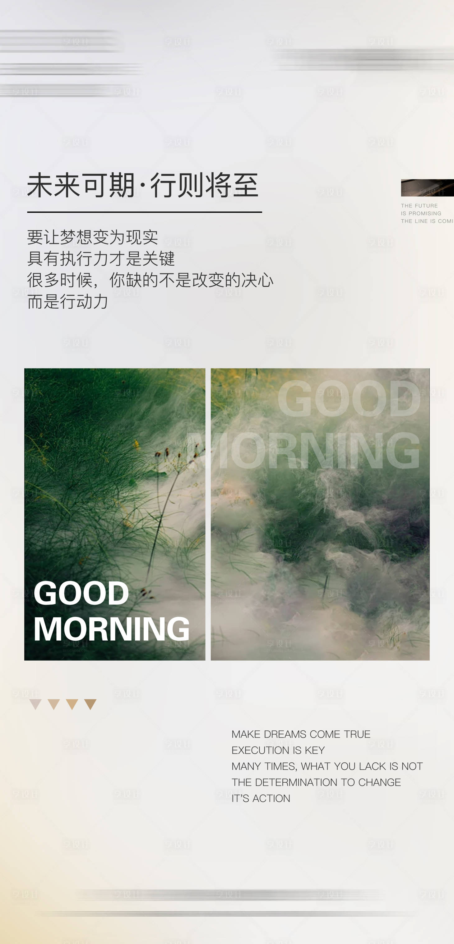 源文件下载【早安简约日签】编号：48840025558428924