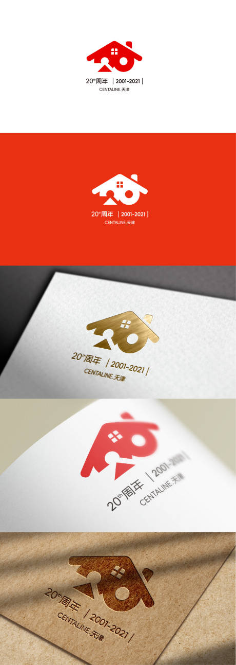 源文件下载【20周年logo】编号：14560025524365679