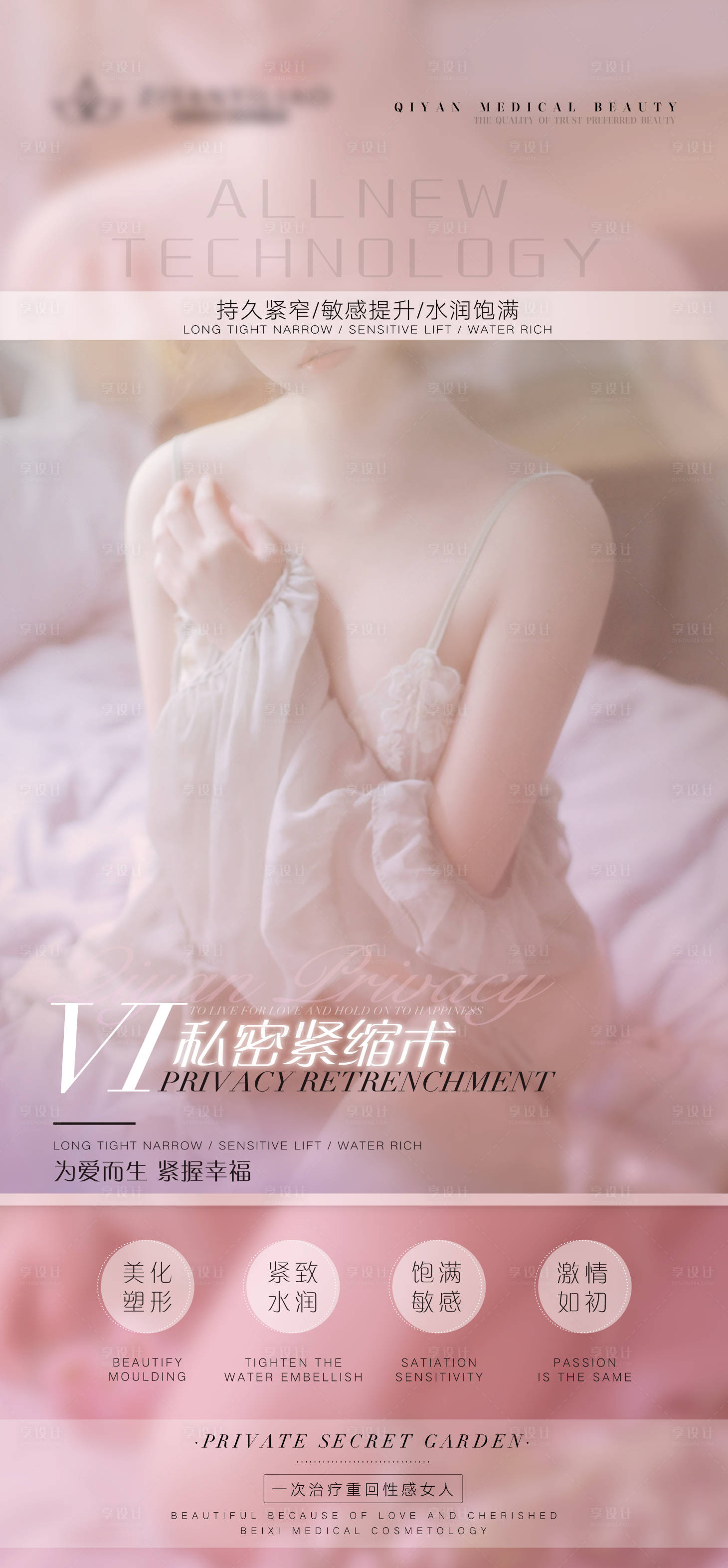 源文件下载【享设计】搜索编号：36700025631314790【私密卡项】