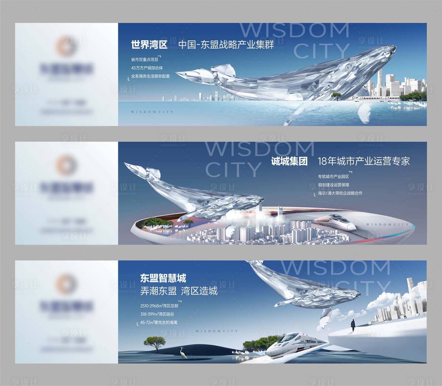 源文件下载【享设计】搜索编号：62980025933503262【地产海景湾区围挡】