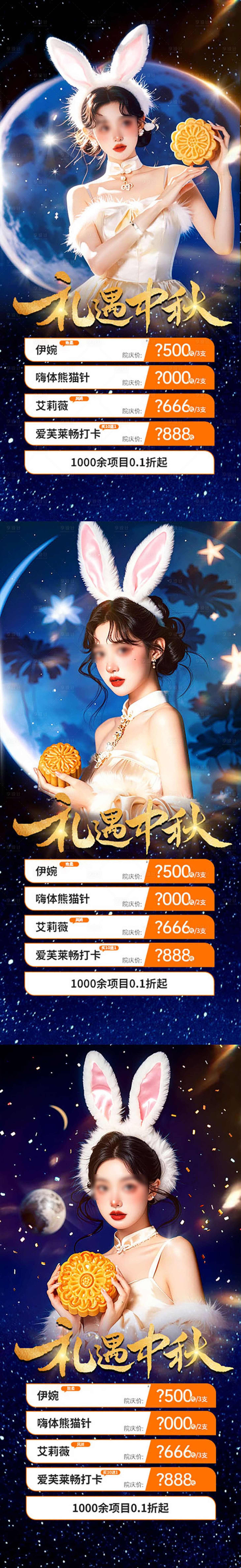 源文件下載【享設(shè)計(jì)】搜索編號(hào)：71480025793689808【中秋禮遇海報(bào)】