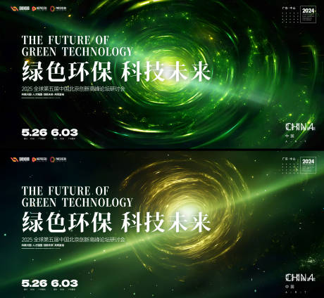 源文件下載【科技會議峰會活動背景板】編號：41400025494744749