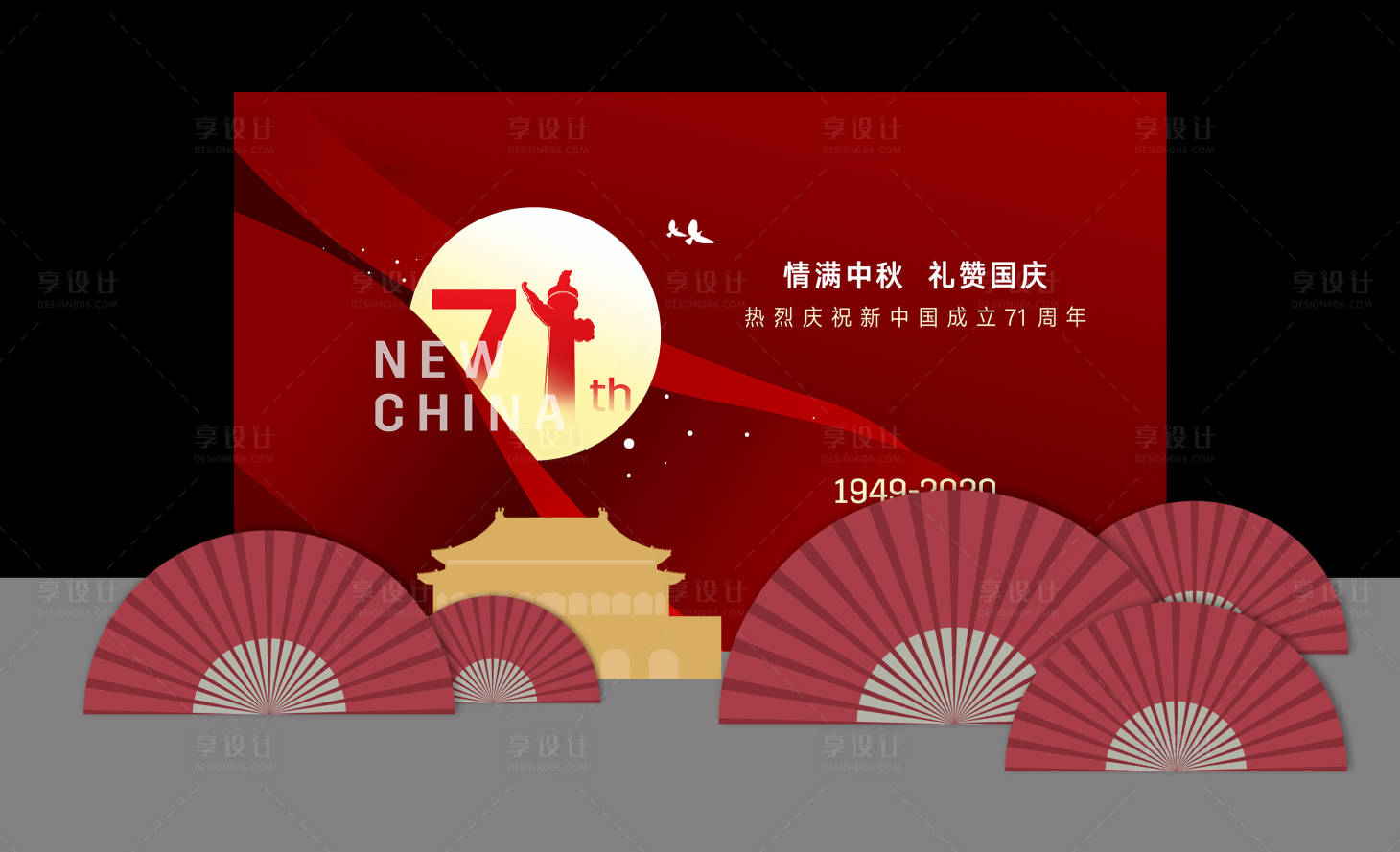 源文件下载【享设计】搜索编号：99360025689393253【国庆节堆头美陈】