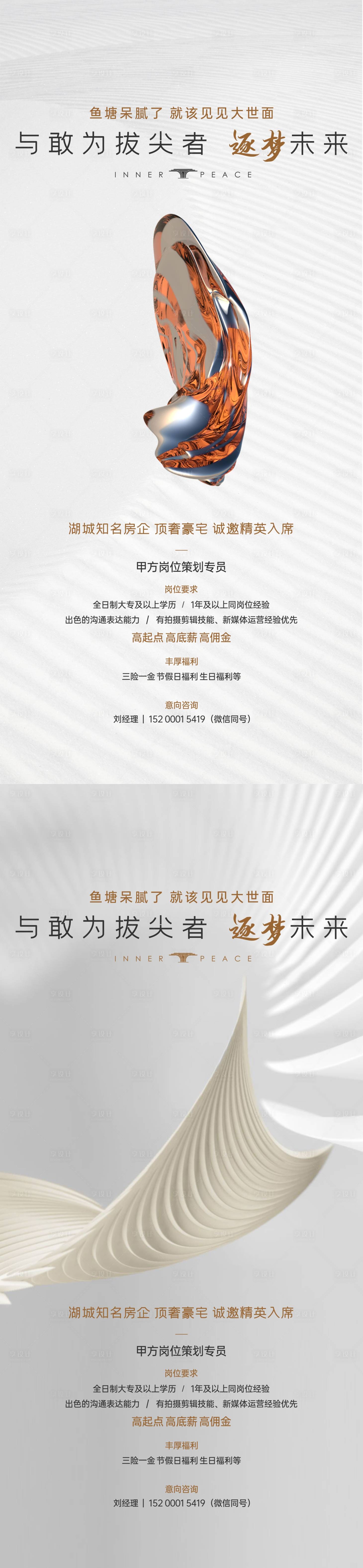 源文件下載【享設(shè)計(jì)】搜索編號(hào)：66960025799687472【招聘大平層豪宅微信】