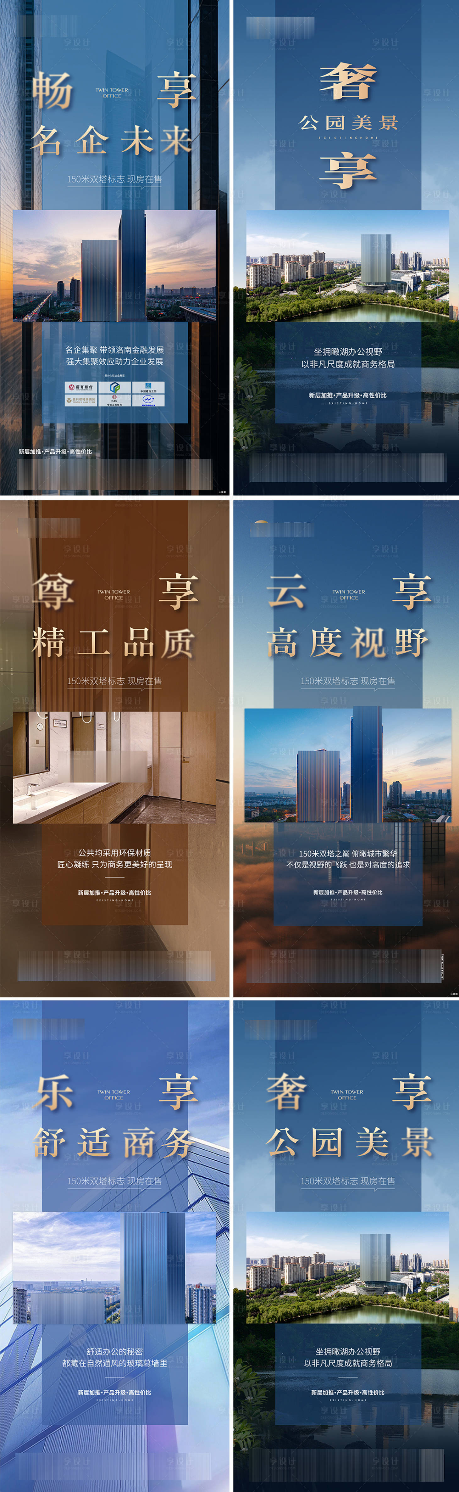 源文件下載【享設計】搜索編號：78460025742917557【地產系列價值點配套區位現房】