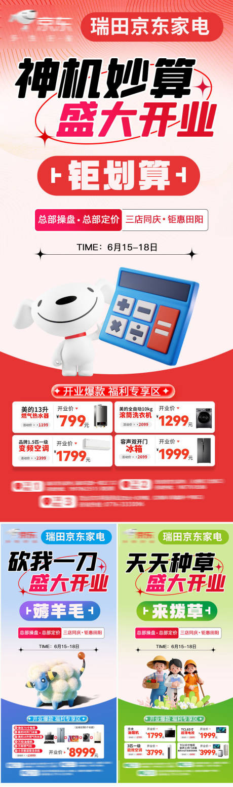 源文件下载【活动海报】编号：91650025663264247