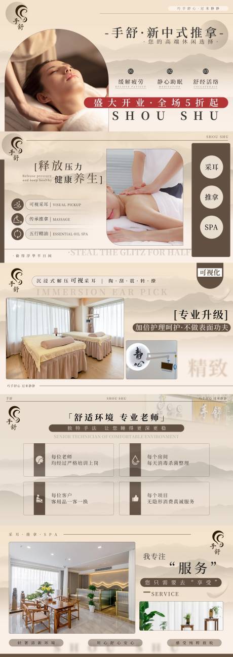 源文件下载【享设计】搜索编号：52730025548133493【中式足疗轮播】