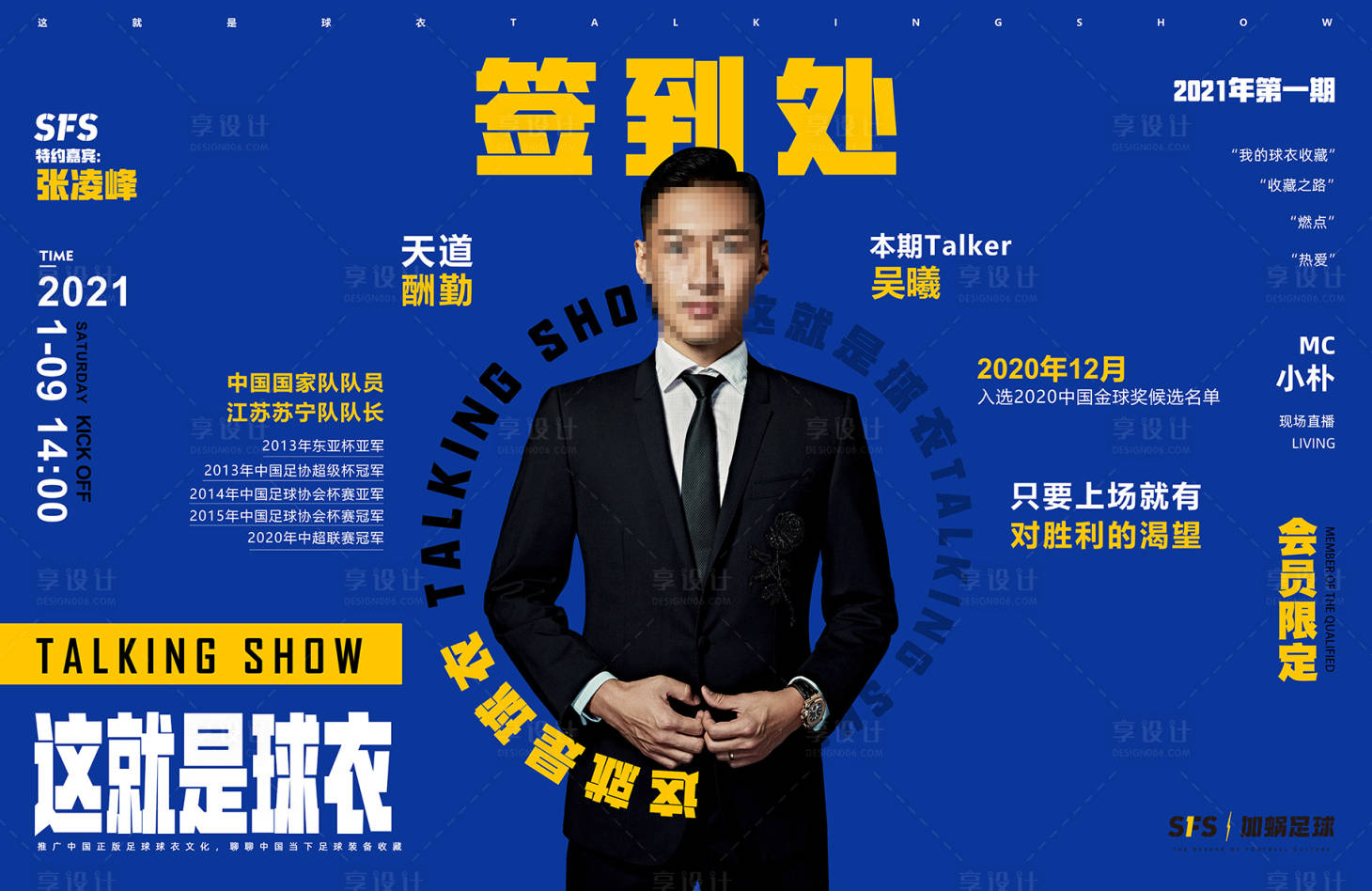 源文件下載【享設計】搜索編號：62700025911624310【簽到處活動背景板】