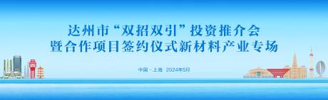 源文件下载【蓝色城市投资推介背景】编号：17480025724525964