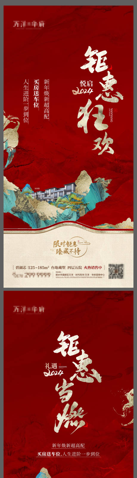 源文件下载【院墅新年钜惠系列00】编号：36990025666124846