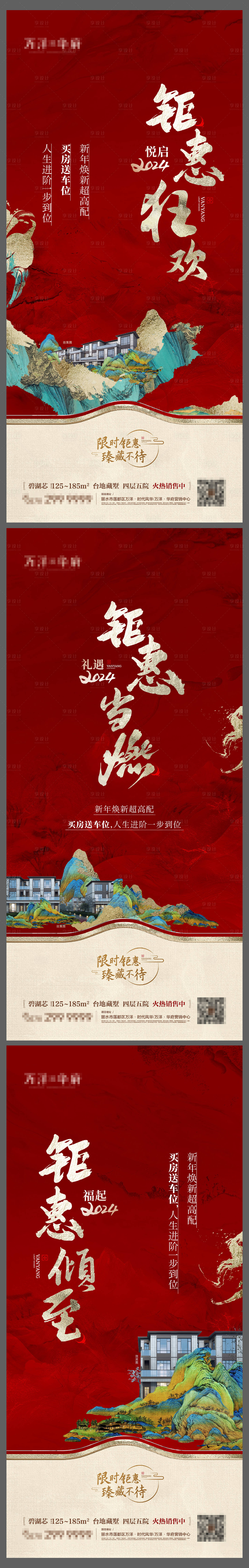 源文件下載【享設(shè)計(jì)】搜索編號(hào)：36990025666124846【院墅新年鉅惠系列00】