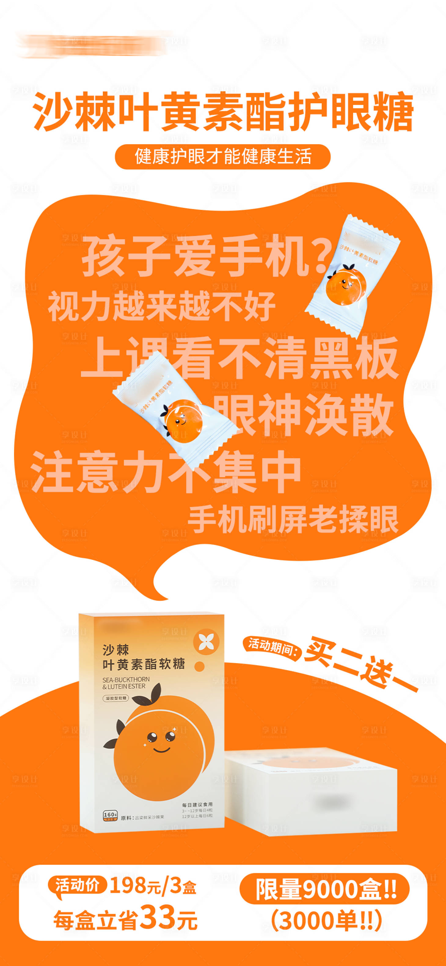 源文件下载【享设计】搜索编号：73390025689314782【开学季活动海报】