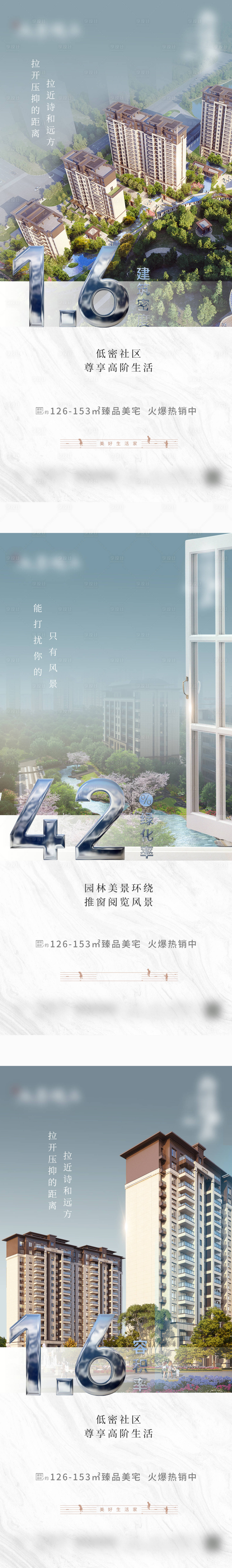 源文件下載【享設計】搜索編號：97240025629017482【地產價值海報】
