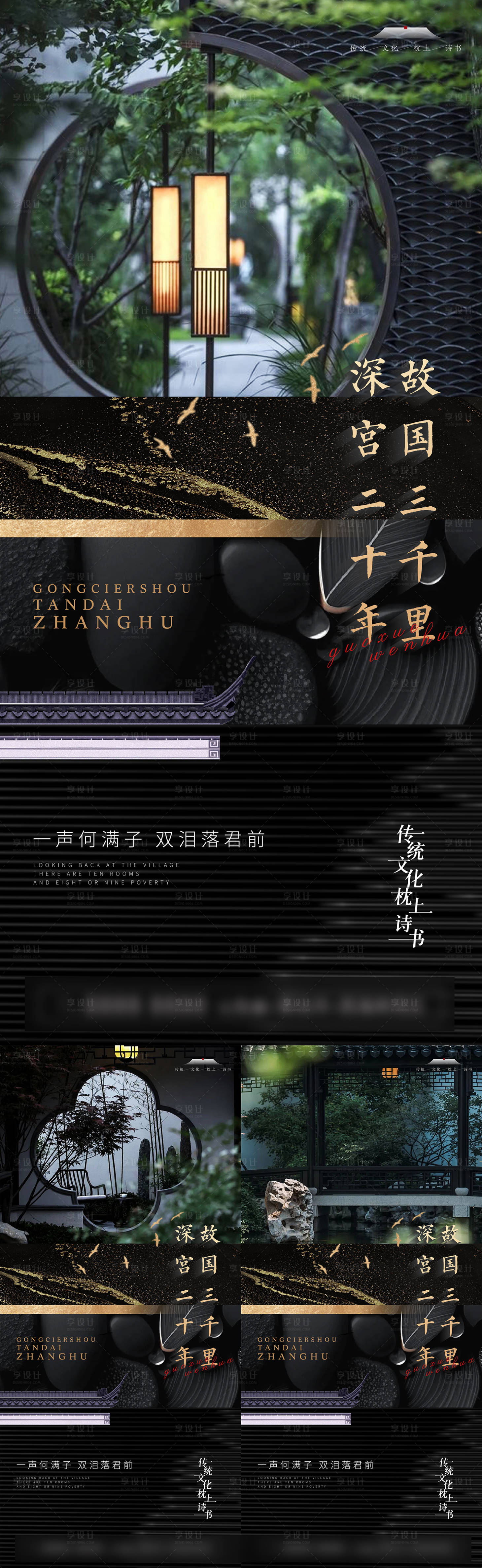 源文件下载【享设计】搜索编号：63390025923081847【地产园林价值点刷屏】