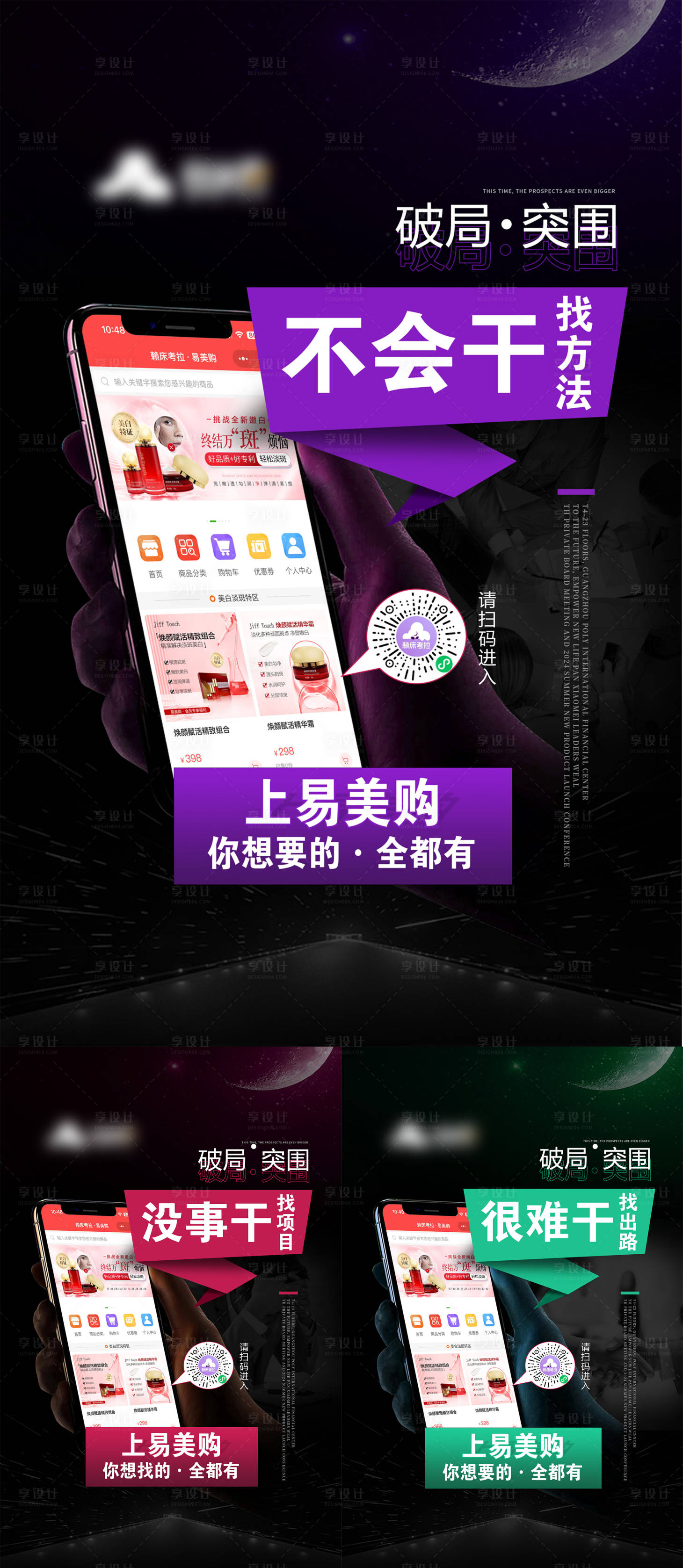 源文件下載【享設計】搜索編號：76140025549241486【招商微商海報】