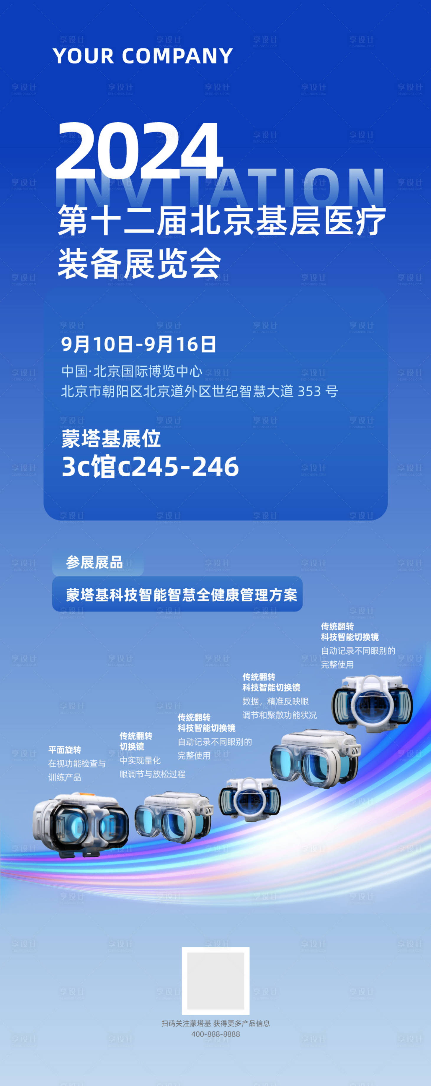 源文件下载【邀请函】编号：31490025993511743