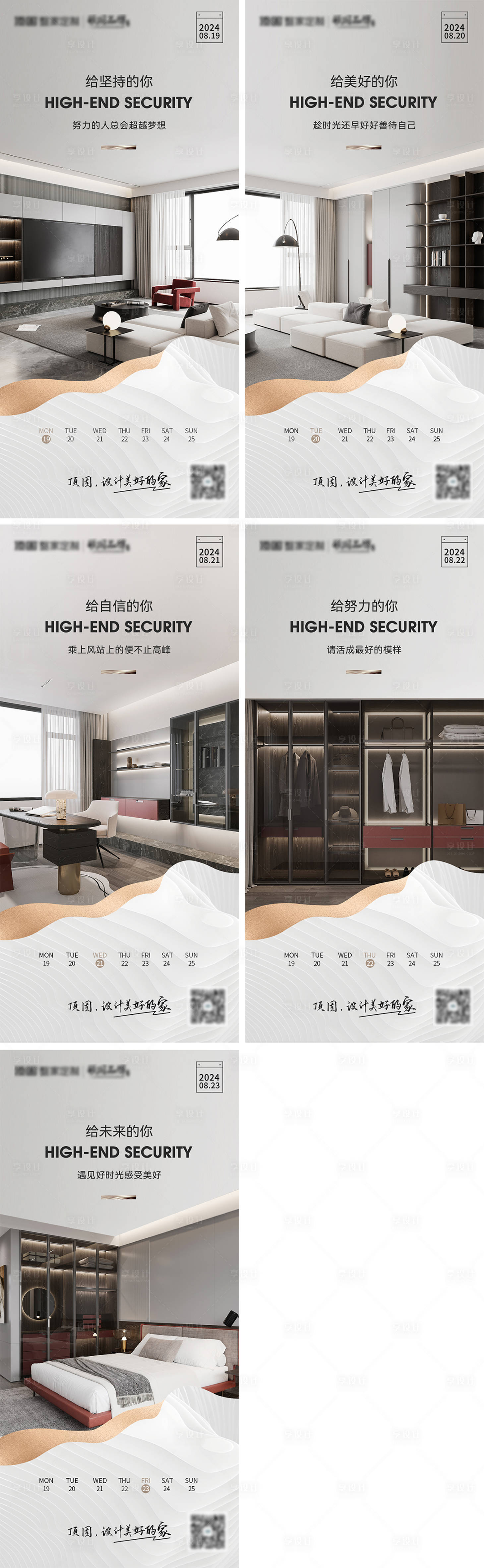 源文件下載【戶型每日海報】編號：15690025746916600