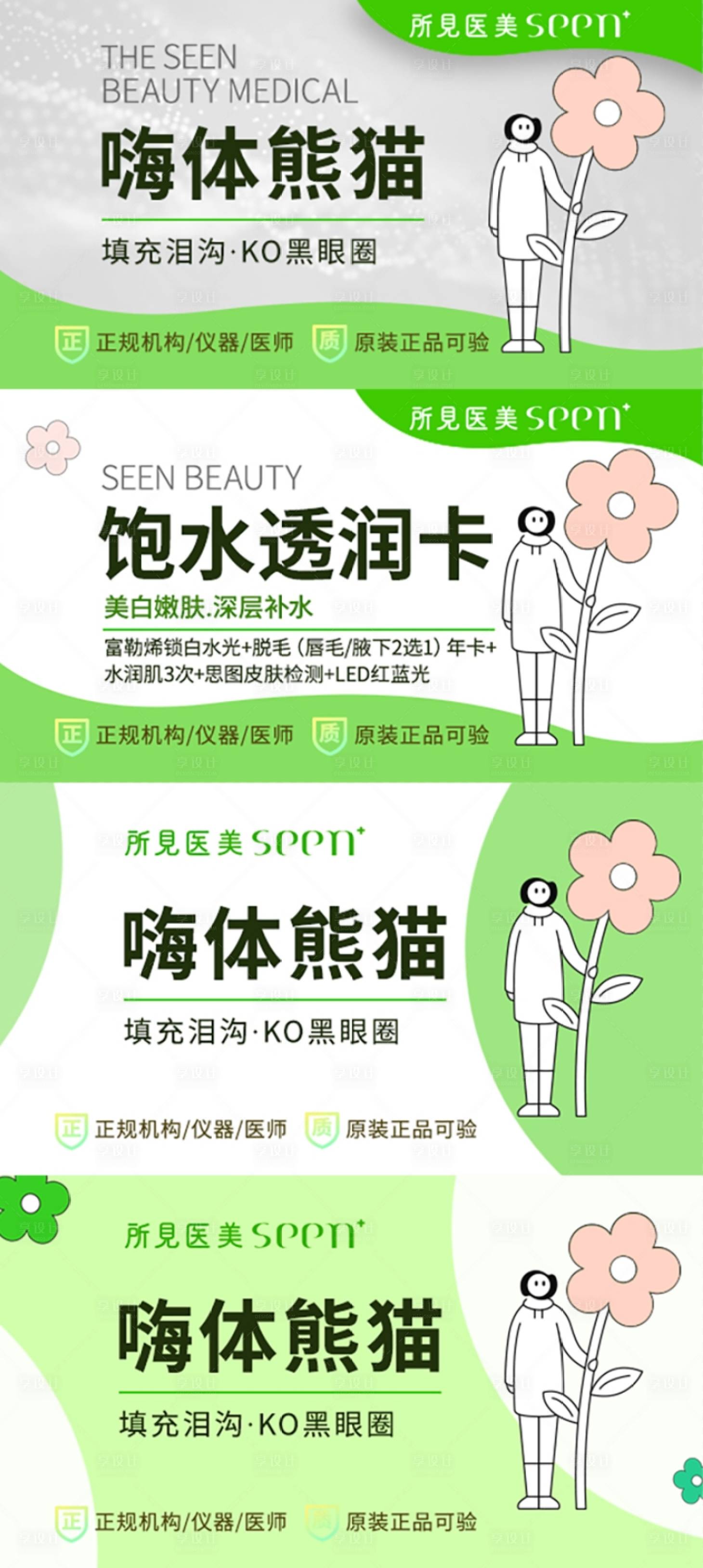 源文件下載【享設計】搜索編號：73680025693013568【商品頭圖】