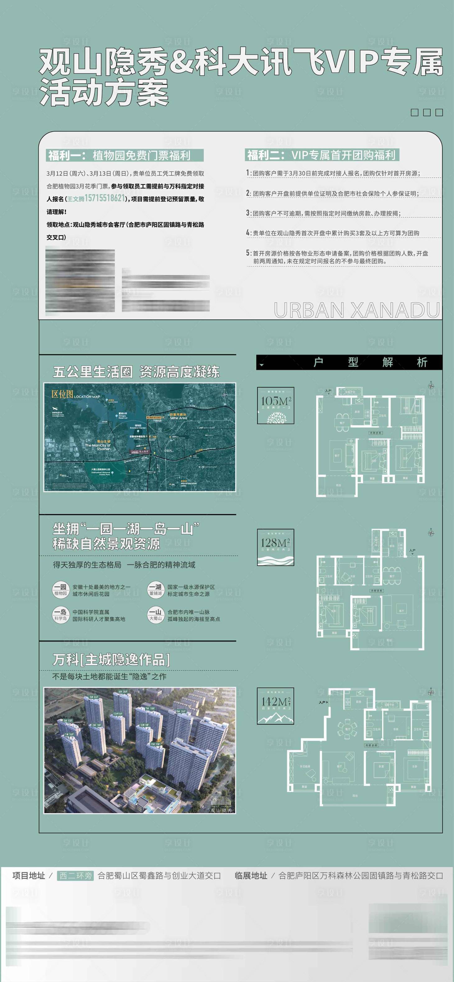 源文件下载【活动福利方案】编号：76780025681595947