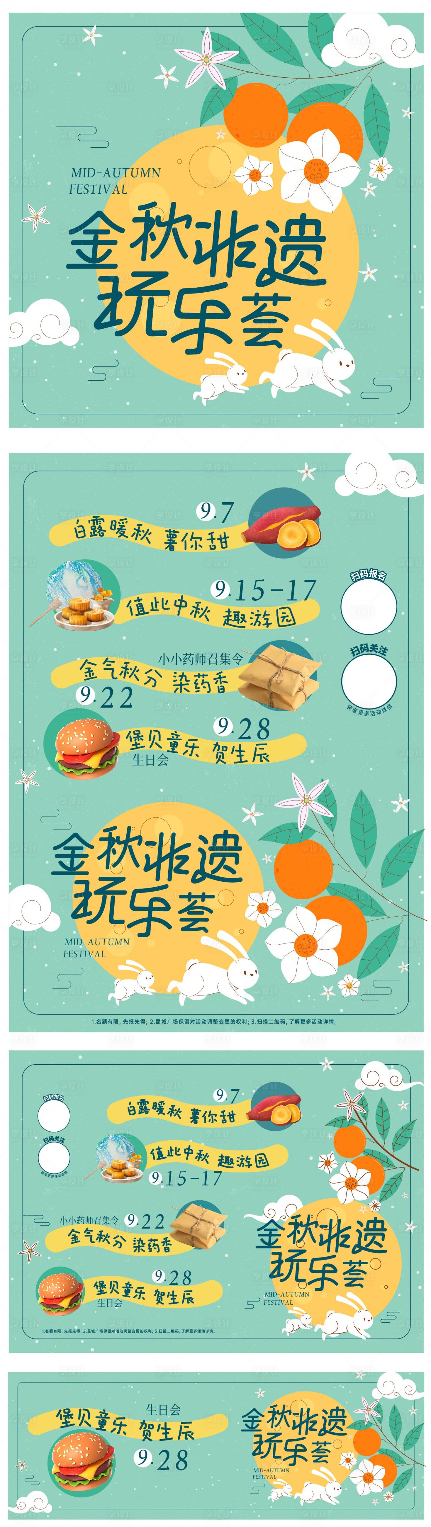 源文件下载【享设计】搜索编号：81890025968786093【金秋非遗活动海报直播】
