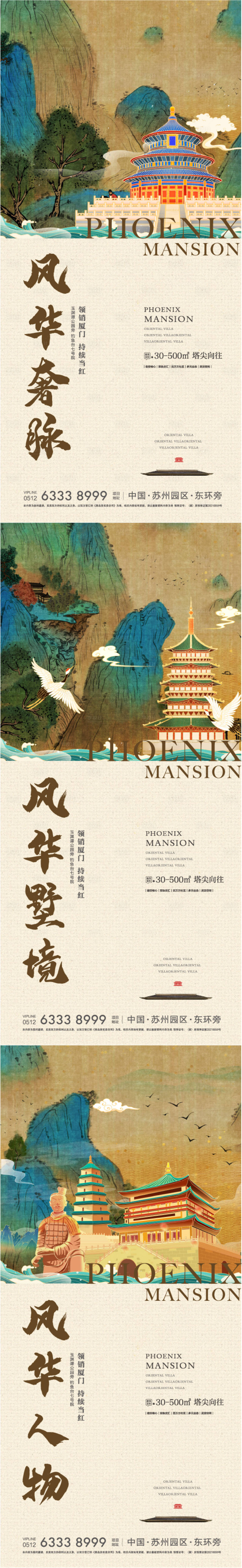 源文件下載【享設(shè)計】搜索編號：45000025841466391【地產(chǎn)系列海報】