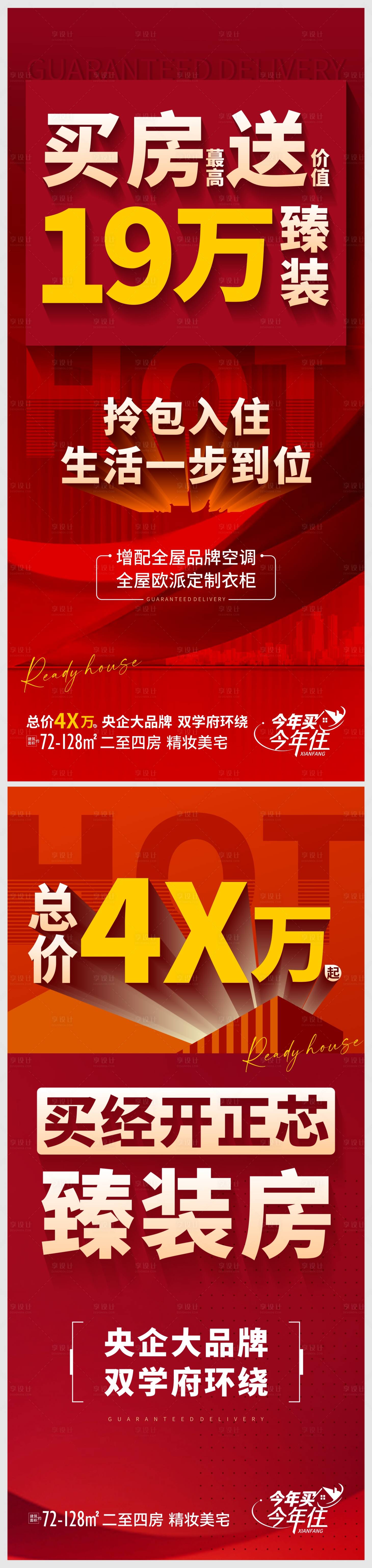 源文件下載【享設計】搜索編號：67240025522953244【分銷大字報】