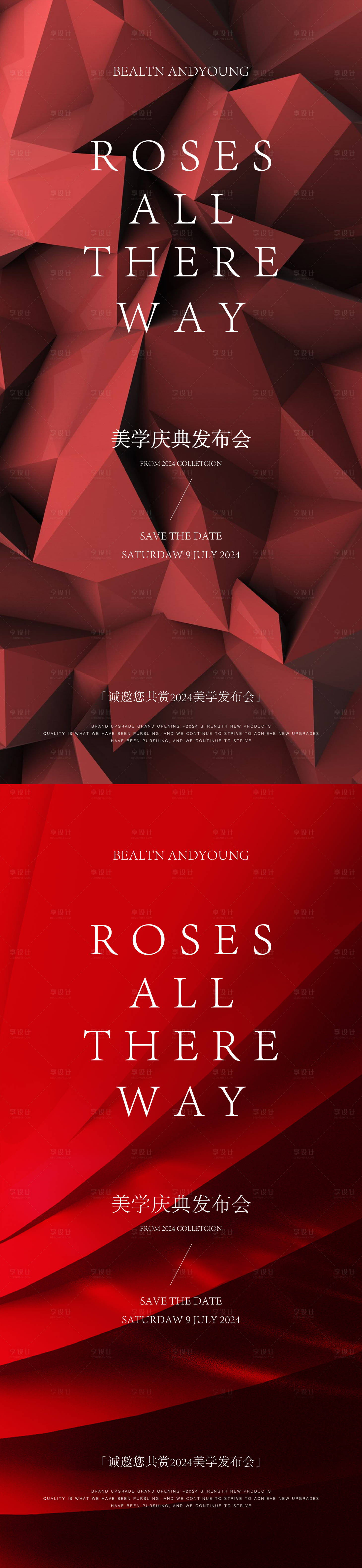源文件下載【享設(shè)計(jì)】搜索編號(hào)：28590025841669792【醫(yī)美邀請(qǐng)函活動(dòng)海報(bào)】