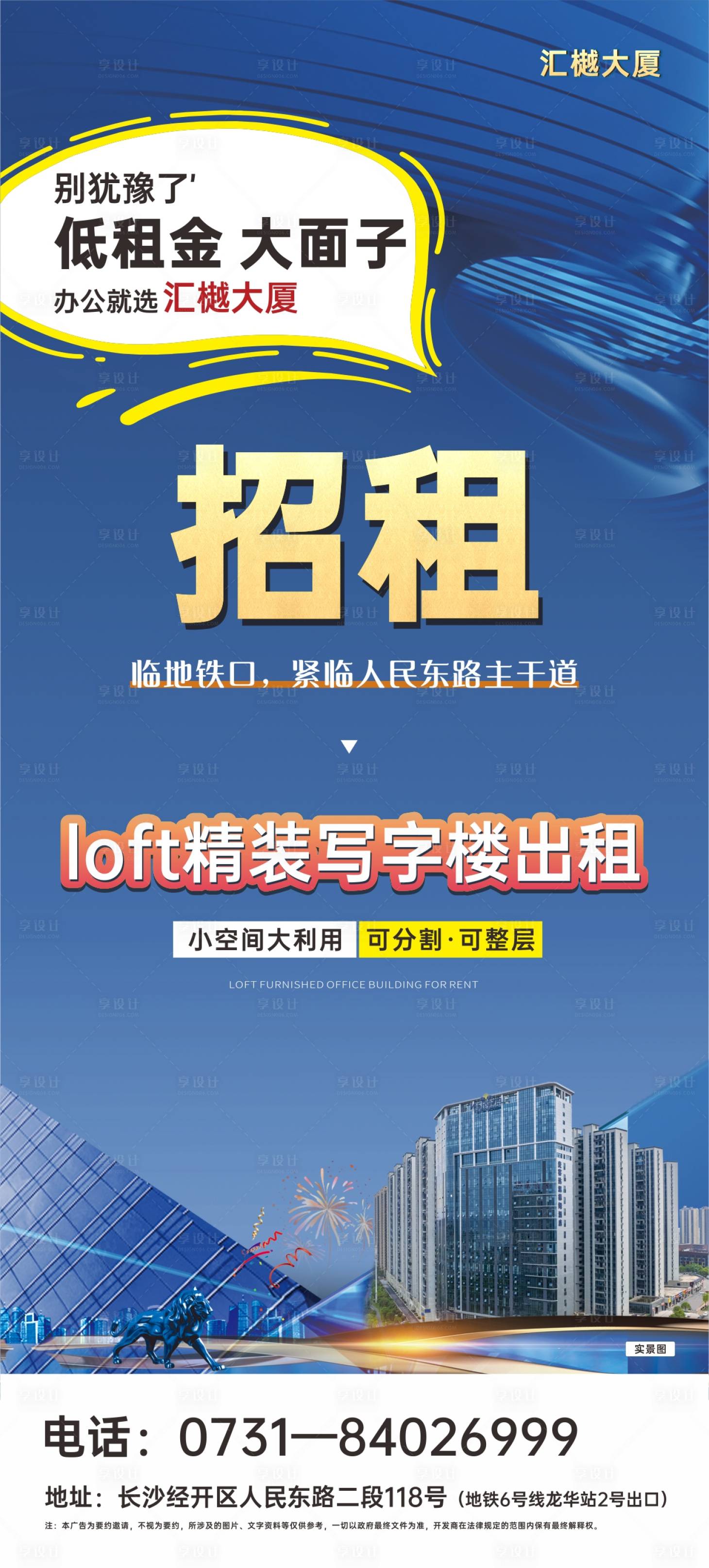 源文件下载【户外公寓写字楼】编号：20310025623238943