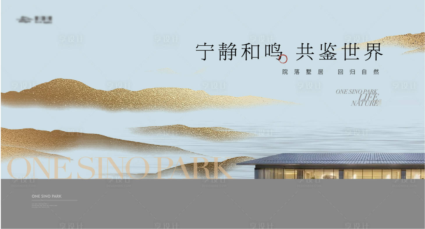 源文件下載【享設計】搜索編號：33800025630851417【中式山水建筑背景板】