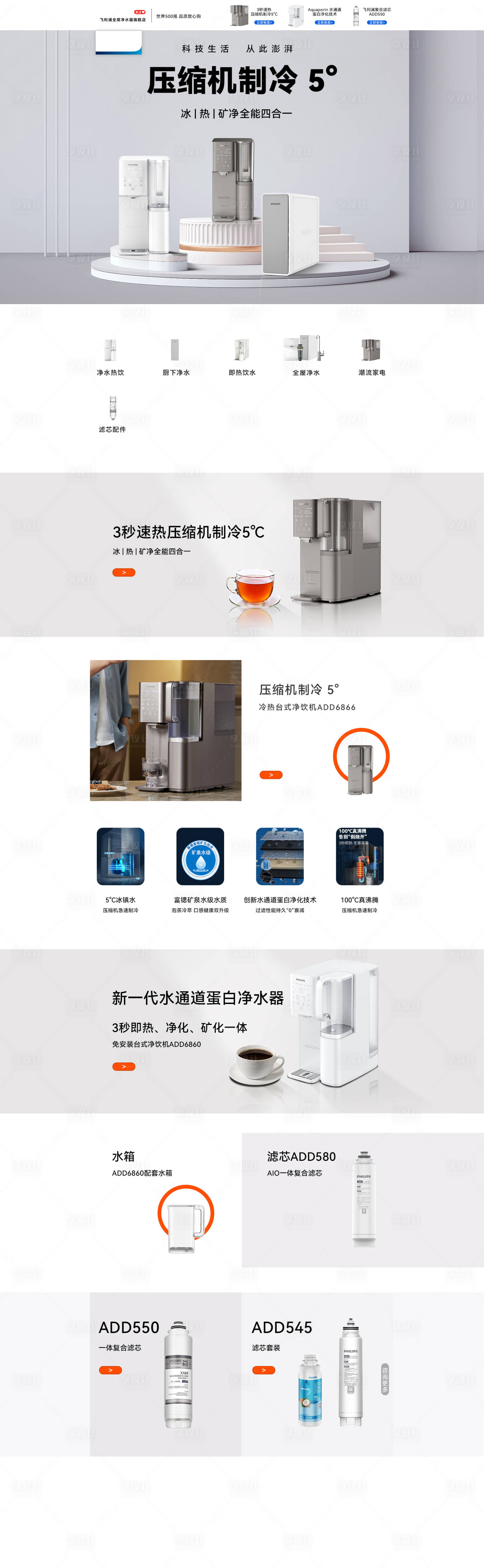 源文件下載【享設計】搜索編號：95390025858528022【壓縮機促銷電商首頁】