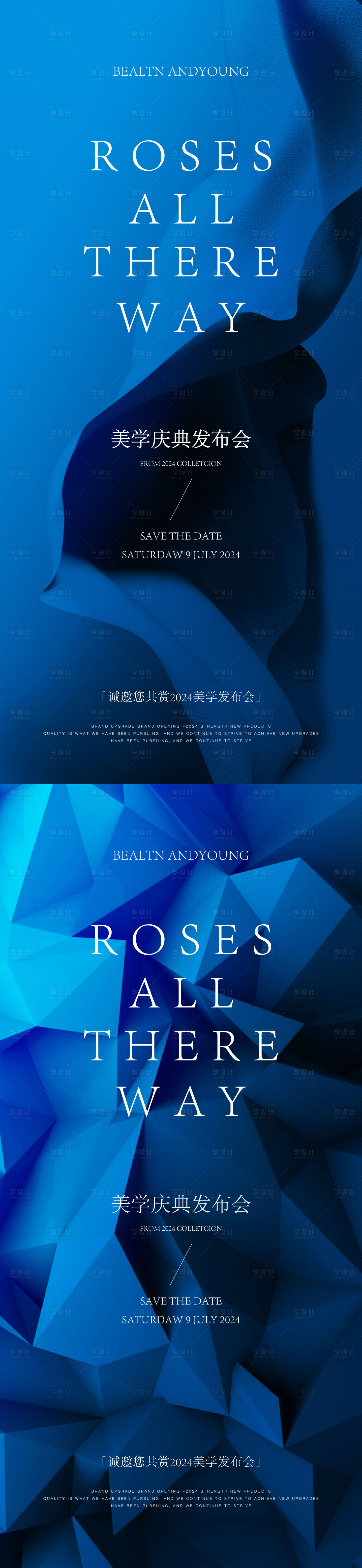 源文件下载【医美邀请函活动系列海报】编号：47680025845492035