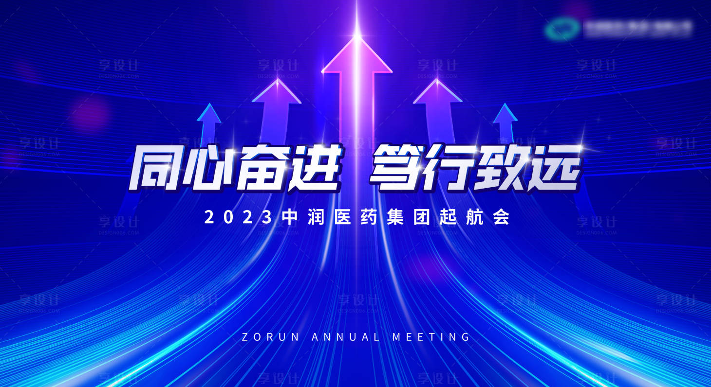 源文件下载【享设计】搜索编号：43340025565007424【中润医药】