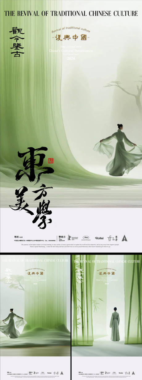 源文件下载【东方美学】编号：52330025722278819