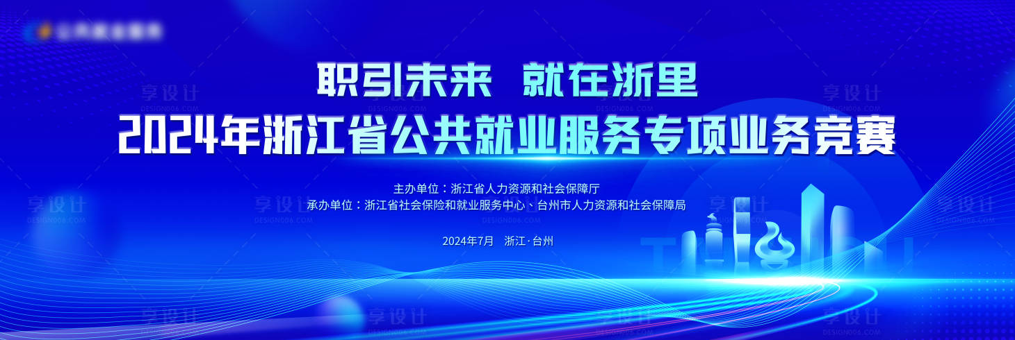 源文件下载【享设计】搜索编号：14740025547276252【蓝色活动展板】