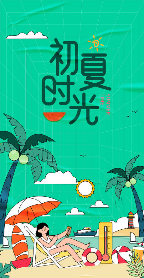 源文件下载【享设计】搜索编号：91230025703199978【初夏时光海报】