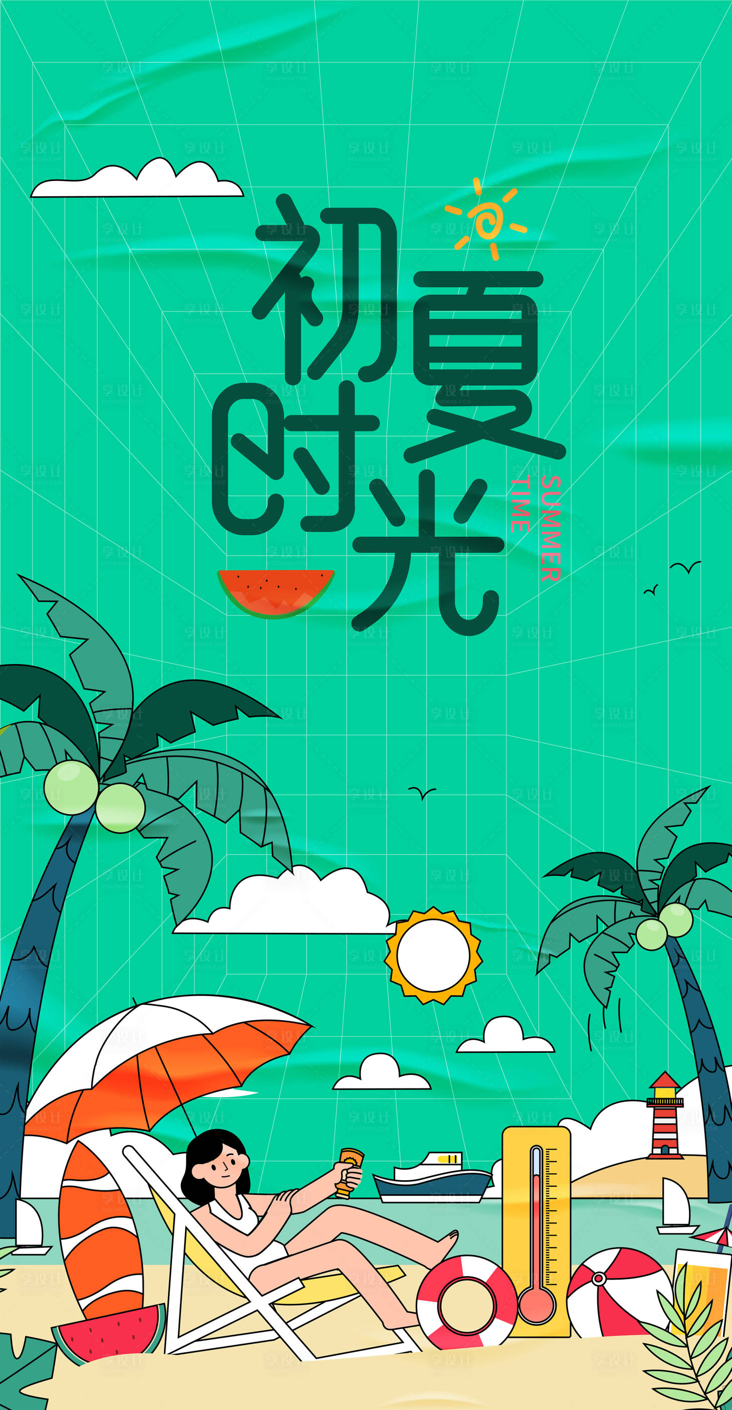 源文件下载【享设计】搜索编号：91230025703199978【初夏时光海报】